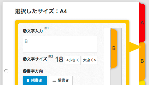 文字・色の修正方法